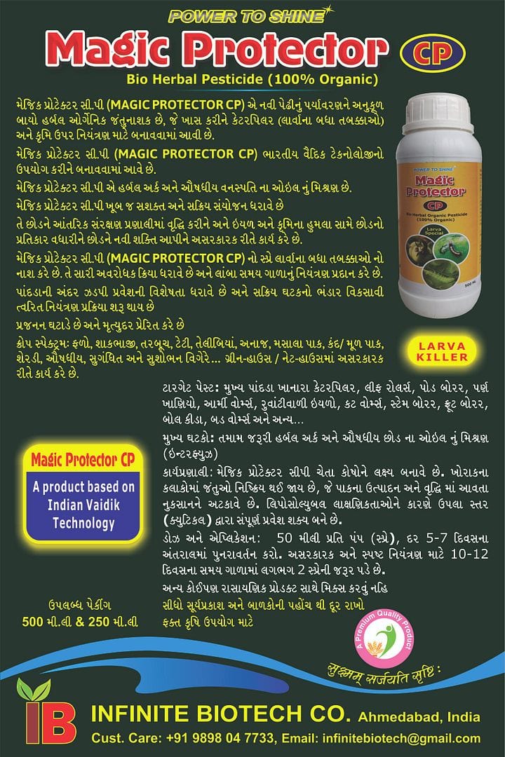 Infinite Biotech Magic Protector CP (Organic Pest Control for Caterpillars & Larvas)