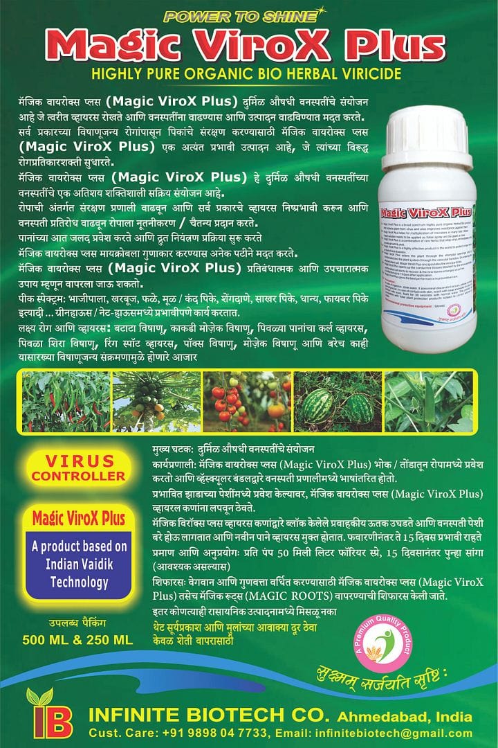 Infinite Biotech Magic ViroX Plus (Plant Virus Controller)